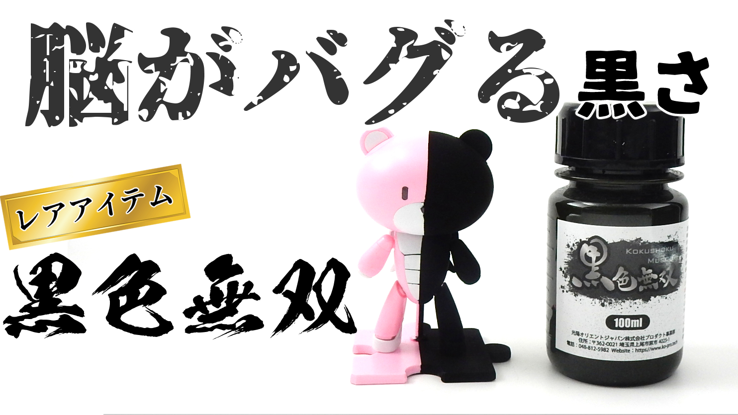 目がおかしくなる 尋常じゃない黒さの水性アクリル黒塗料 黒色無双 レビュー 検証 今日の制作アトリエブログ